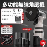 (豪華版) 新款無線角磨機 多功能家用打磨拋光切割一體機 便攜充電式角磨機/裝修維修工具/打磨機/拋光切割機 平行進口