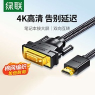 Lvlian hdmi to dvi Cable Notebook External Computer Monitor Screen HD Conversion Port Adapter