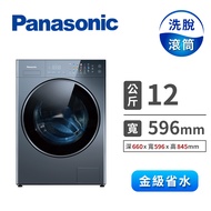 Panasonic 12公斤淨護完美洗脫滾筒洗衣機 NA-VS120RW-B燦坤線上購物