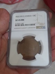 一個大清宣三龍幣