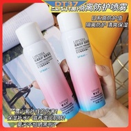 DT37 LIFUSHA Red pomegranate Sunscreen spray Nervonic protective spray SPF50+