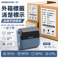 Jingchen B4 Label Machine Wholesale Shipping Outer Box Label Whole Box Product Management Model Spec