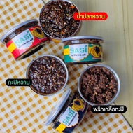 (รวมรส 2 แถม 1) น้ำปลาหวาน ศศิ SASI พริกเกลือกะปิ กะปิหวาน เจ้าแรก อร่อยแซ่บ เครื่องจัดมาเต็มกระปุก 