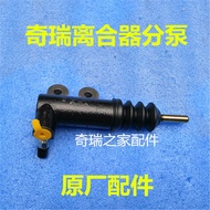Chery Flag Cloud Flag Cloud 2A3 Kairui Youyi Fengyun 2 E5 Flag Cloud 3 A5 Clutch Wheel Pump Work Cyl