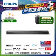 【登錄贈飛利浦藍芽喇叭】Philips 飛利浦 藍牙聲霸Soundbar 7.1.2 搭配內建重低音喇叭 TAFB1/96