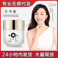 Katama Queen Brand Pearl Cream Fade Color Spot Cream Niacinamide Cream Moisturizing Fade Dull Cream 