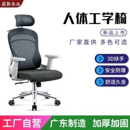 ‍🚢Modern Simple Computer Chair Office Staff Chair Long-Sitting Home Ergonomic Chair Gaming Chair Seat