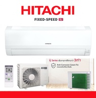 (บริการติดตั้ง ทักแชท) แอร์ ฮิตาชิ HITACHI รุ่น EJ Series Fixed Speed EJ10-10260 BTU / EJ13-12270 BT