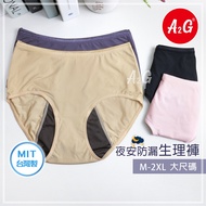 [A2G] Arrival The Next Day [Made In Taiwan, Physiological Pants] Recommended For The 21-36 Waist Bam