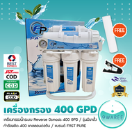 เครื่องกรองน้ำ ระบบ RO 400 GPD ไม่ต้องใช้ถังสำรองน้ำ ยี่ห้อ Fastpure น้ำบาดาล น้ำปะปา แถมฟรี!! PP 1 