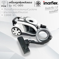 IMARFLEX (PCM) เครื่องดูดฝุ่น 2000 Watt VC-909