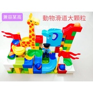 Large Particle Animal Slide Ball Variety Building Blocks Slide Building Blocks Assembling Building B