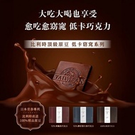 【日初良食】 機能性低卡黑巧克力禮盒3盒組(100%黑巧*1+補鐵巧克力*1+膠原蛋白巧克力)(16片/盒)(附提袋)
