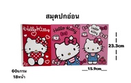 สมุดปกอ่อน Hello Kitty สมุดจดแบบมีเส้น ขนาด15.9x23.3cm สมุดจดบันทึก 60แกรม 18แผ่น ลายคิตตี้น่ารัก ลิ