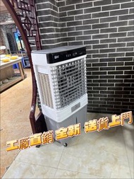 家用冷氣機#風扇冷風機#冷風機 工業冷氣機 evaporative cooler電風扇Air cooler 移動冷氣機 家用商用冷氣機 商用大型冷風扇製冷風扇#冷風機#移動冷氣機#冷風扇小空調器