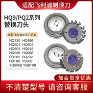 Suitable for Philips Electric Shaver Blade HQ56 Blade Mesh Blade HQ902/HQ906/HQ912/HQ916