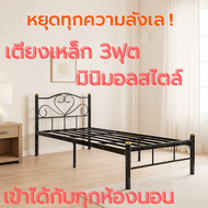 Inter Steel เตียง โครงเตียงเดี่ยว 3ฟุต เตียงเหล็ก เตียงนอนเด็ก รุ่น หัวใจ Single bed frame 3 feet He