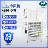S-6🏅Small Industrial Mobile Air Cooler Factory Workshop Post Cooling Refrigeration Fan Evaporative Air Cooler IS54