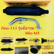 ท่อผ่าหมก ท่อ FINO-115 รุ่นมีอาร์ม MIO-MX FINOเกย์แยก มอก. : VCT