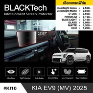 Car Screen Protector For KIA EV9 2025 (KI10)-BLACKTech by ARCTIC (8 Grades To Choose From)