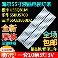 Suitable for Haier LQ55AL88S81A2/7 LQ55AL88S5 LQ55AL88S71A3 55AL88S51 Light
