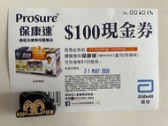 Abbott Prosure 保康速$100 現金券