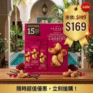 Sahale Snacks Pomegranate Vanilla Cashews Glazed Mix 美國石榴香草山核桃15Pack 22.5oz / 638g