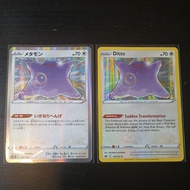 Pokemon Card Japanese & English : Ditto | Vstar Universe | Crown Zenith