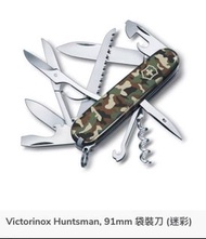 全新行貨瑞士VICTORINOX HUNTSMAN 91 mm袋裝刀