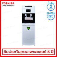 Toshiba ตู้กดน้ำแบบ 3หัวก๊อก ( ร้อน / เย็น / อุณหภูมิห้อง ) พร้อมตู้เก็บของด้านล่าง รุ่น RWF-W2034T