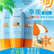 Officially Authorized Mistine/Mistine Little Yellow Hat Sunscreen Little Blue Hat Isolation Conceale