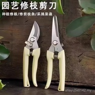 Gardening Shears Pruning Shears Flower Shears Garden Shears Flower Shears Branches Fruit Tree Shears