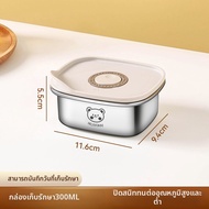 WODEBAIHUI | กล่องเก็บอาหารหลายประโยชน์จากสแตนเลส 304