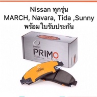 DPM-720 เบรค COMPACT PRIMO NISSAN MARCHNAVARATIDASUNNY