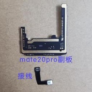 趣易 適用于華為mate20pro副板主板前 虹膜識別 尾插 送話