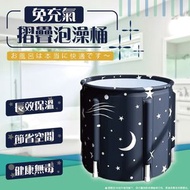 全城熱賣 - 《強效保溫》日式星空折疊加厚浴缸 免充氣保溫泡澡桶 大人沐浴桶 家用浴缸 洗澡桶 全身坐浴盆 成人浴盆 折疊式浴缸 加厚PVC浴桶 冬季沖涼桶 摺疊泡澡桶 儲水桶 摺疊浴桶 行動式浴缸 