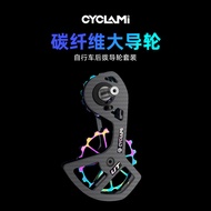 Transmission Carbon fiber road bike ceramics UT 105Rear derailleur guide wheel