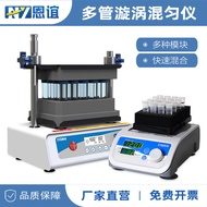 Enyi Multi-Tube Vortex Mixer Digital Display Vortex Mixer Vortex Agitator Oscillator Laboratory