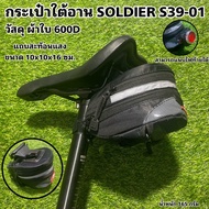 SOLDIER S39-01 Saddle Bag