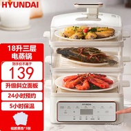 HY/JD HYUNDAISouth Korea Electric Steamer Household Electric Steamer Multi-Functional Multi-Purpose Water Insulation Ele