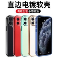 電鍍蘋果11手機殼iPhone11Pro全包Max透明軟硅膠保護套秒變12直邊