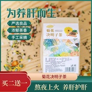 Definitely medlar tea chrysanthemum honeysuckle bur chrysanthemum Cassia Seed Wolfberry tea honeysuc