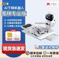 Guangzhou First Series Trading Co., Ltd. [Go Pro Version] Yuan Carrot AI Intelligent Chess Robot Gam