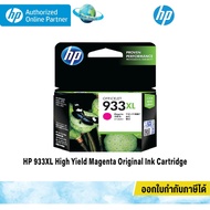หมึกพิมพ์ HP 932XL-933XL High Yield Original Ink Cartridge ของแท้ HP by Earthshop