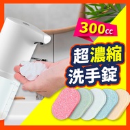 [Haoji Store] One Tablet To Bottle Hand Wash Foam Lotion Mousse Baby Epidemic Prevention Good Partne