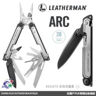 詮國  Leatherman ARC 多功能工具鉗 #833076