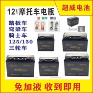 12v Motorcycle Battery 12V5A 7A 8A 9A Curved Beam Car Scooter Rider Car Battery Motorcycle Battery
