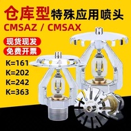 Fire Warehouse Type Special Application Sprinkler CMSAZX161202242363Warehouse-Specific Fusible Alloy