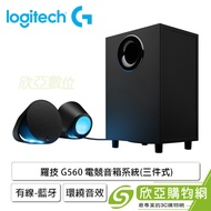 羅技 G560 電競音箱系統(三件式)/有線/藍芽/總輸出功率:120w Rms/RGB/環繞音效