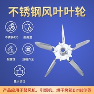 Blower fan blades, old-fashioned blower accessories, impeller fan blades, engine fan blades, heat-re